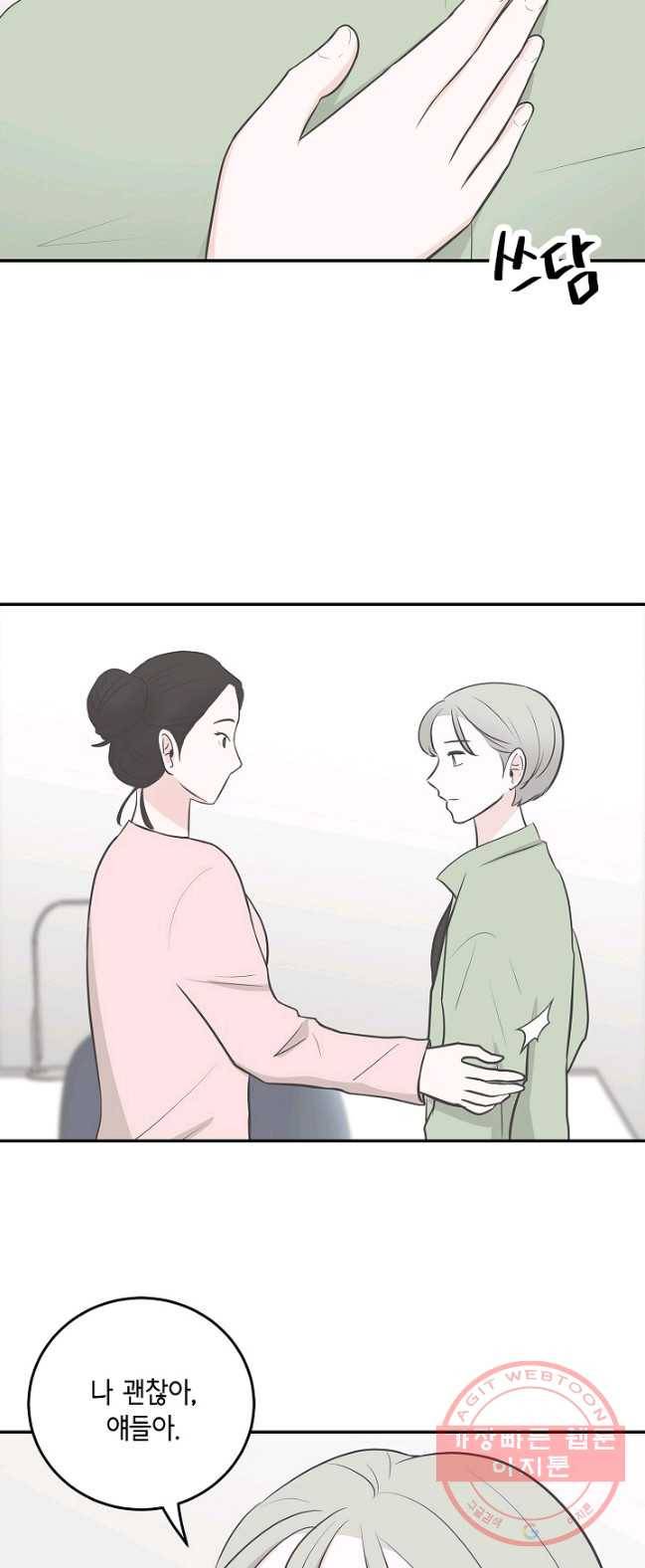 샐러드 데이즈 - 24화 6