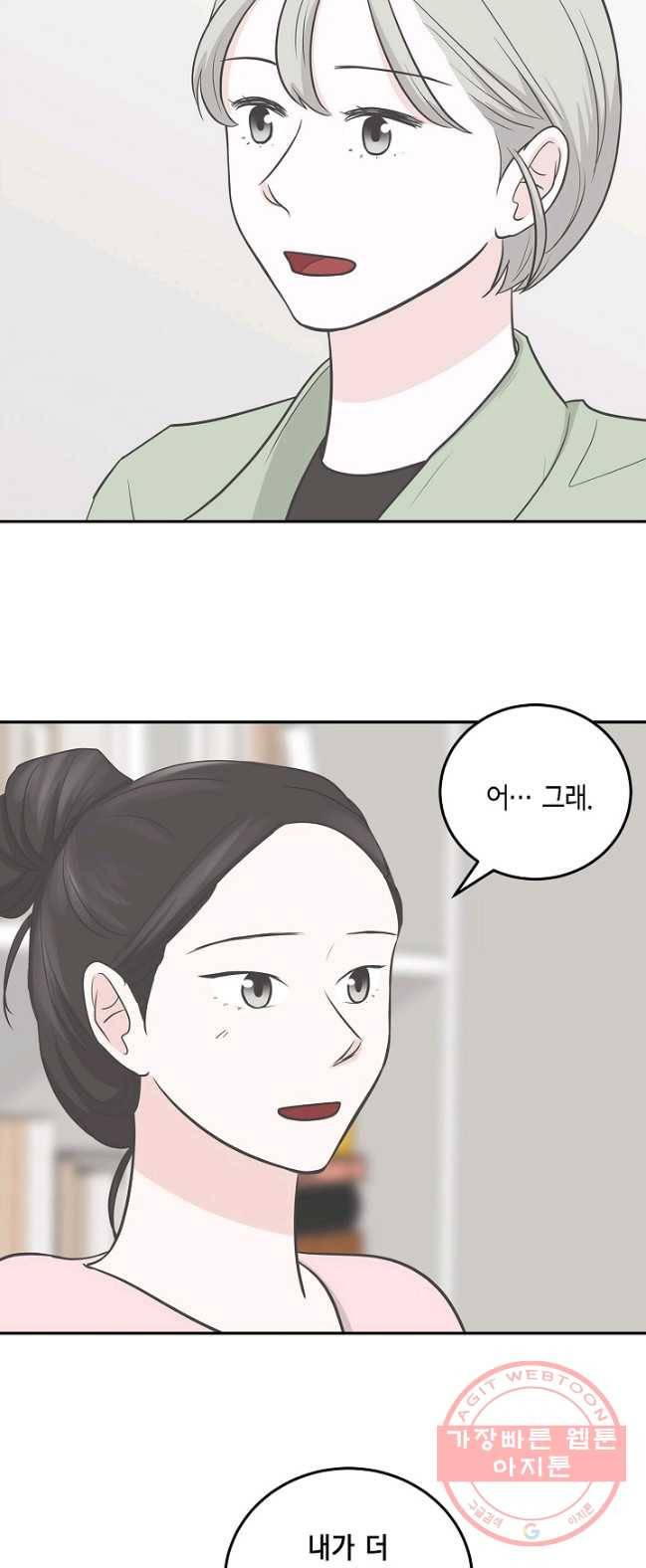 샐러드 데이즈 - 24화 7