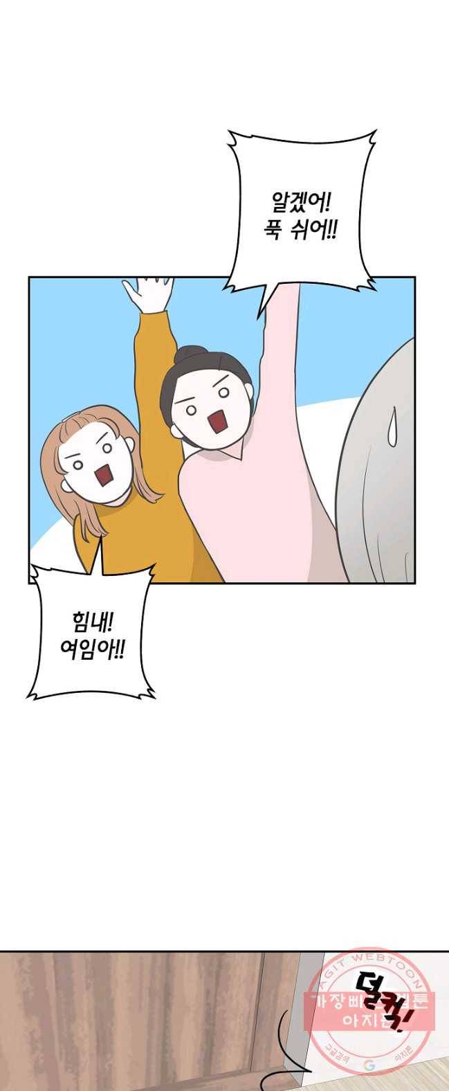 샐러드 데이즈 - 24화 9