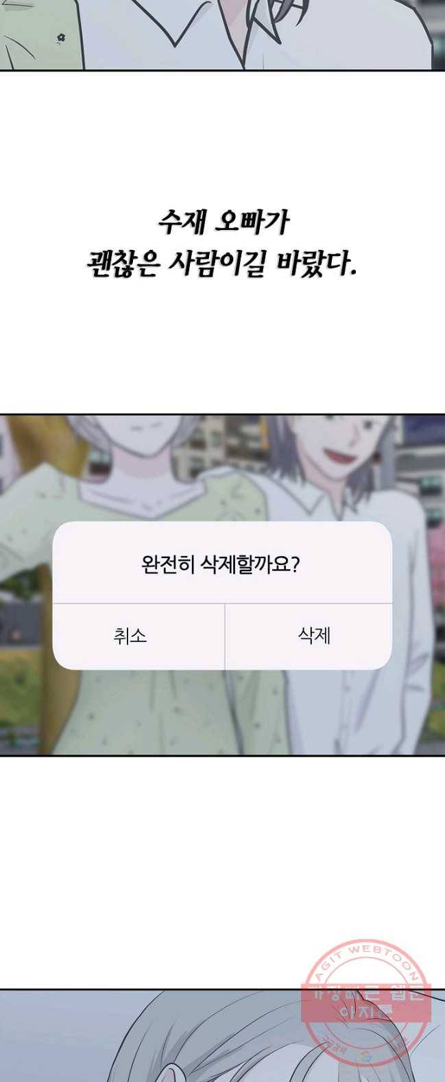 샐러드 데이즈 - 24화 14