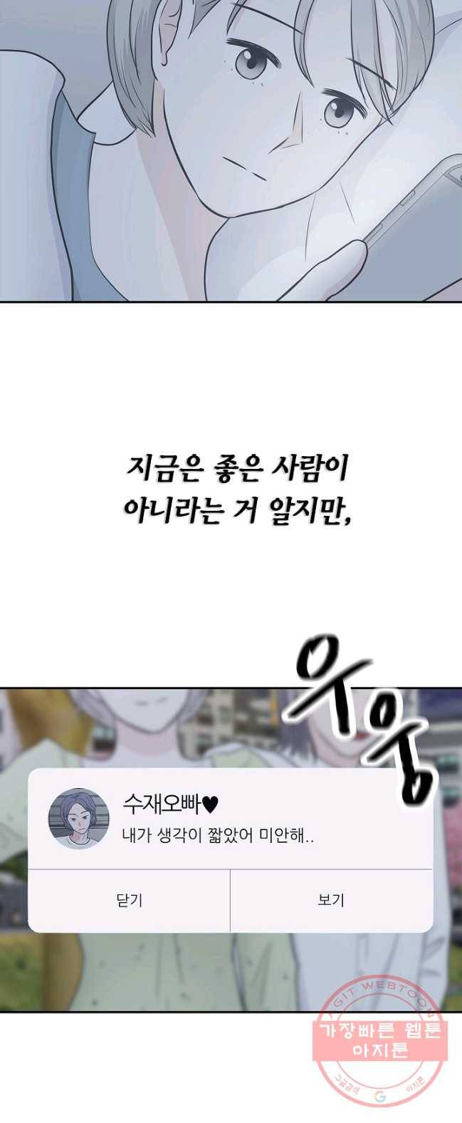 샐러드 데이즈 - 24화 15