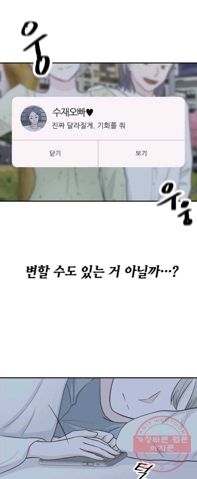 샐러드 데이즈 - 24화 16