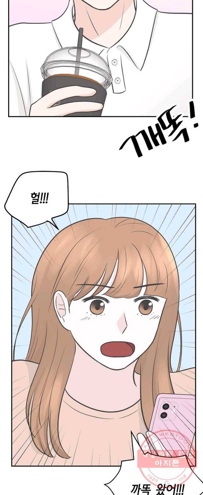 샐러드 데이즈 - 24화 21