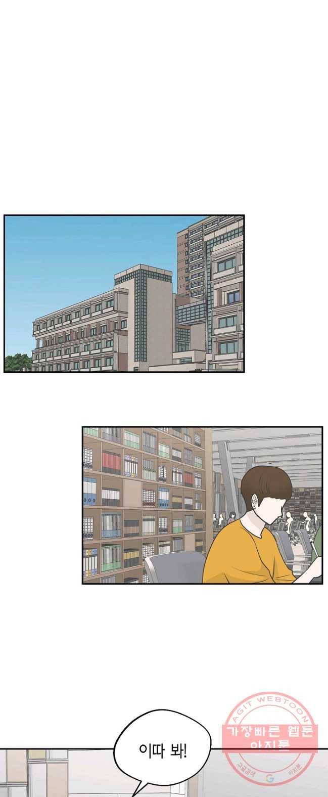 샐러드 데이즈 - 24화 24