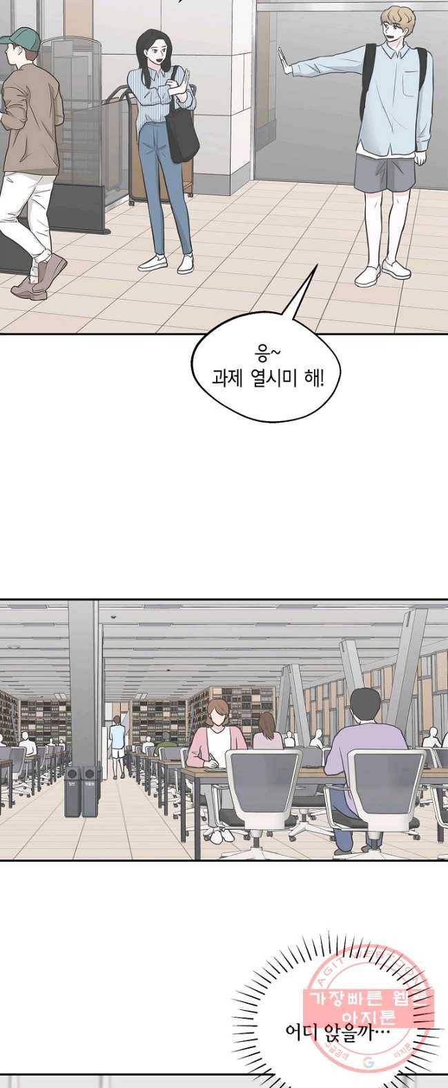 샐러드 데이즈 - 24화 25