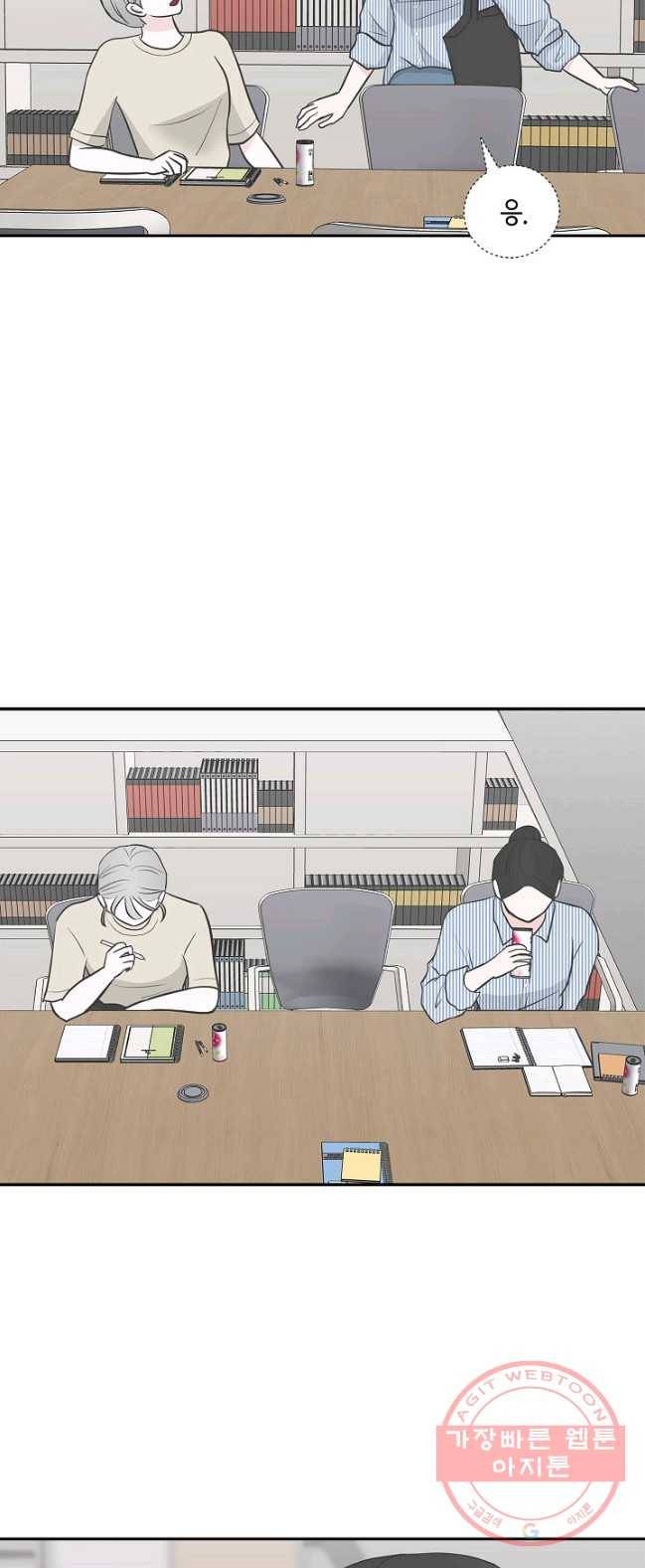 샐러드 데이즈 - 24화 29