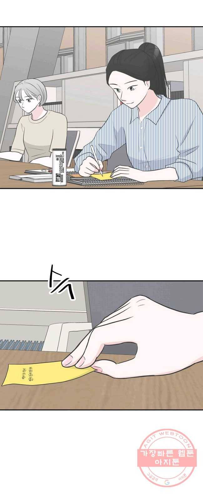 샐러드 데이즈 - 24화 31