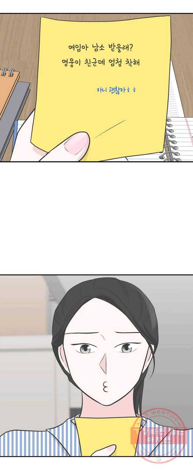 샐러드 데이즈 - 24화 33