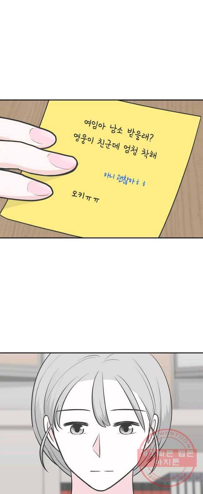 샐러드 데이즈 - 24화 34