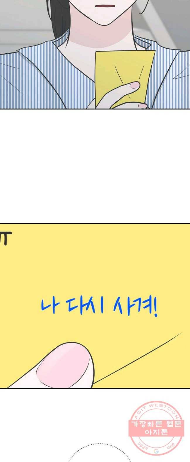 샐러드 데이즈 - 24화 37