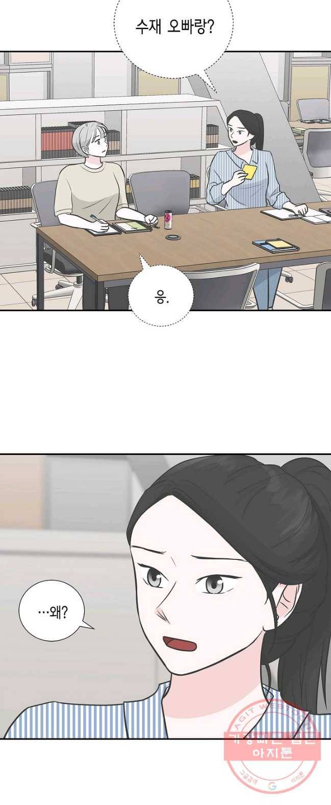 샐러드 데이즈 - 24화 38