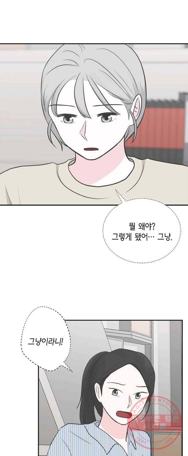 샐러드 데이즈 - 24화 39