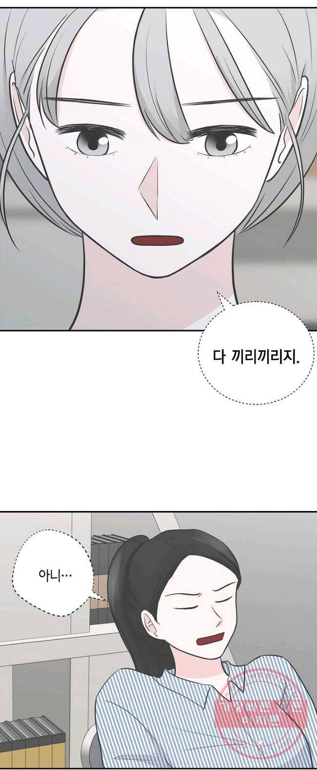 샐러드 데이즈 - 24화 41