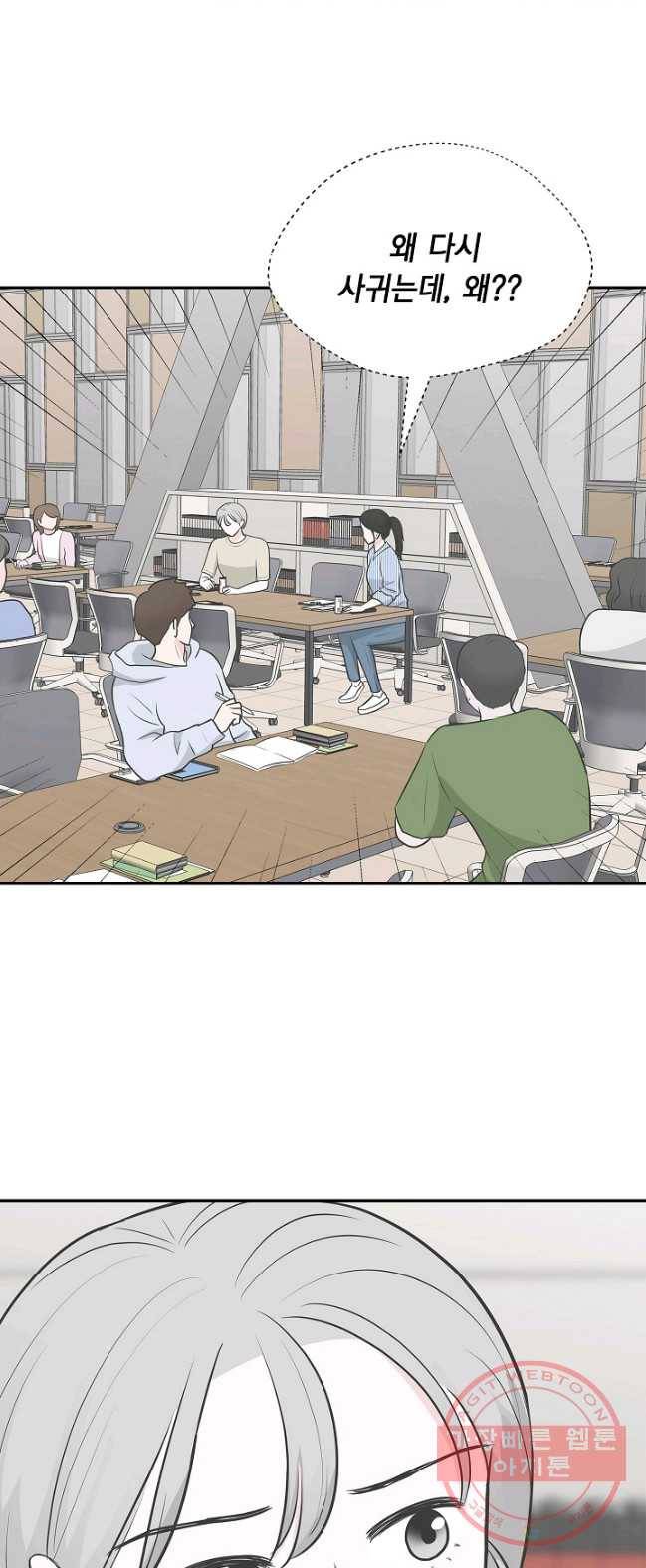 샐러드 데이즈 - 24화 42