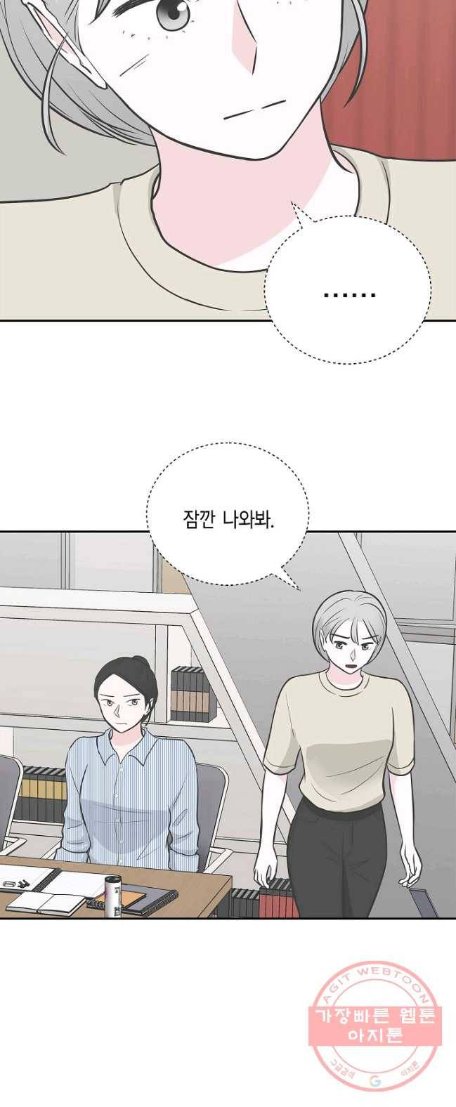 샐러드 데이즈 - 24화 43