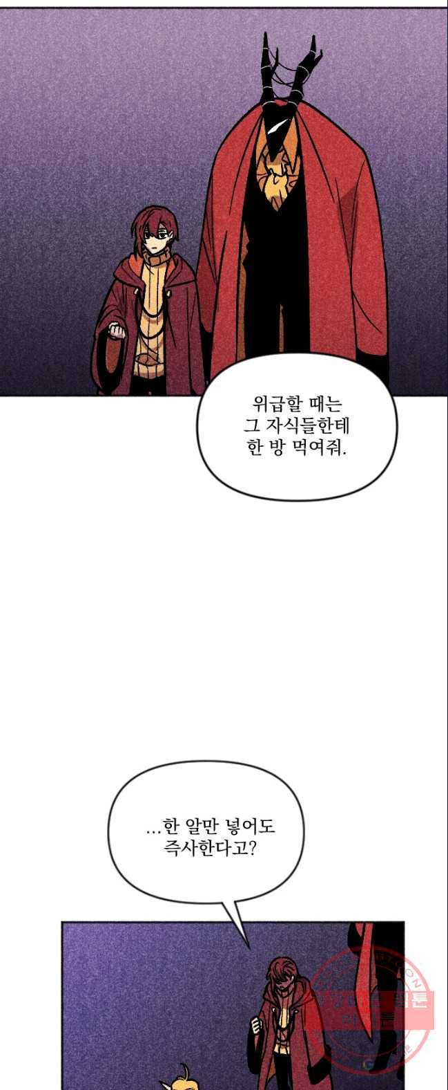 이몽일청 30화 6