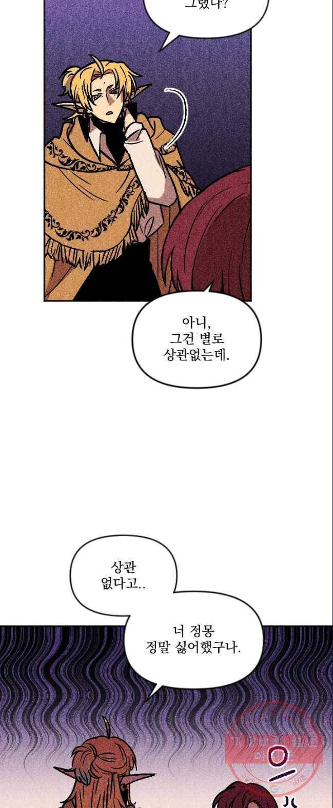 이몽일청 30화 8