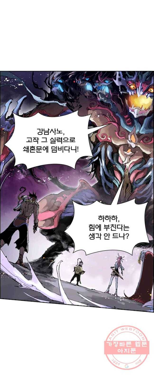 현호전기 시즌2 15화 2