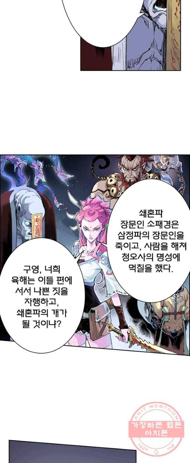 현호전기 시즌2 15화 4