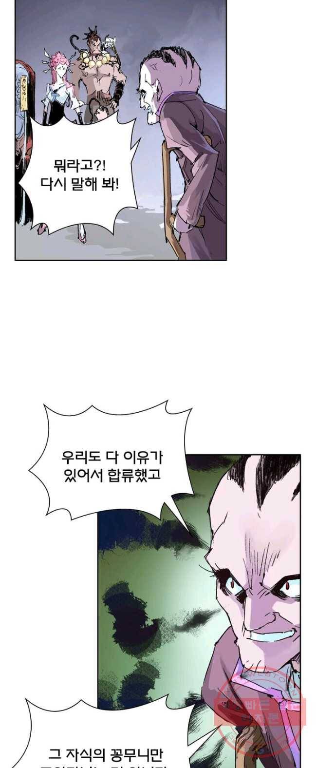 현호전기 시즌2 15화 5