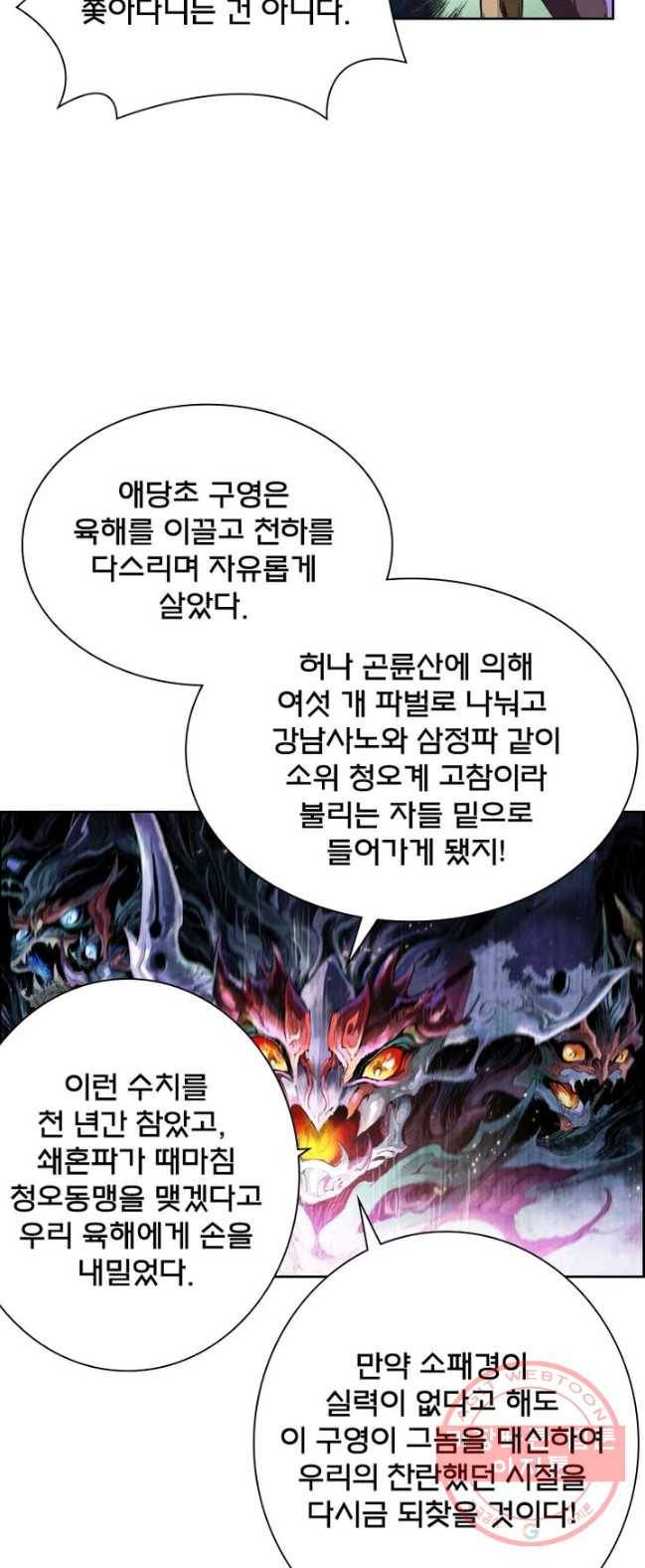 현호전기 시즌2 15화 6
