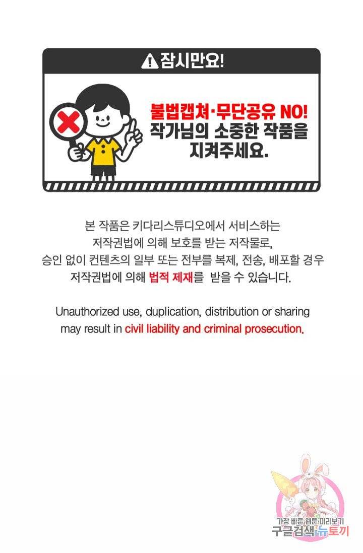 식사하고 가세요! 29화 1