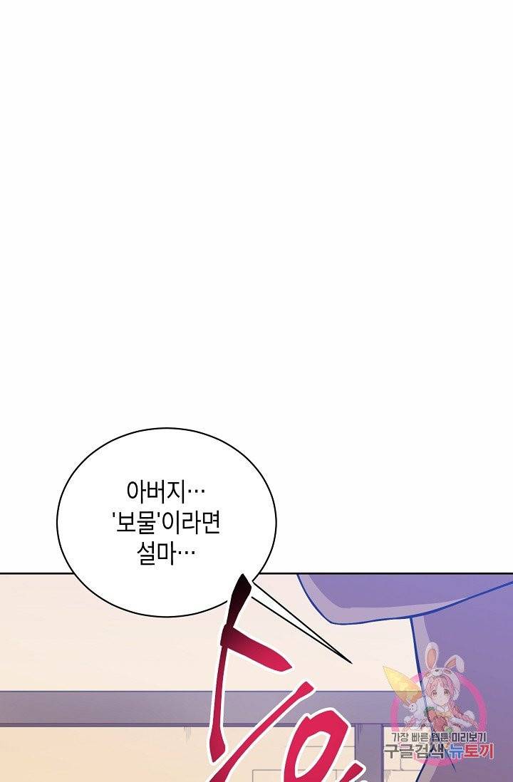 식사하고 가세요! 29화 3