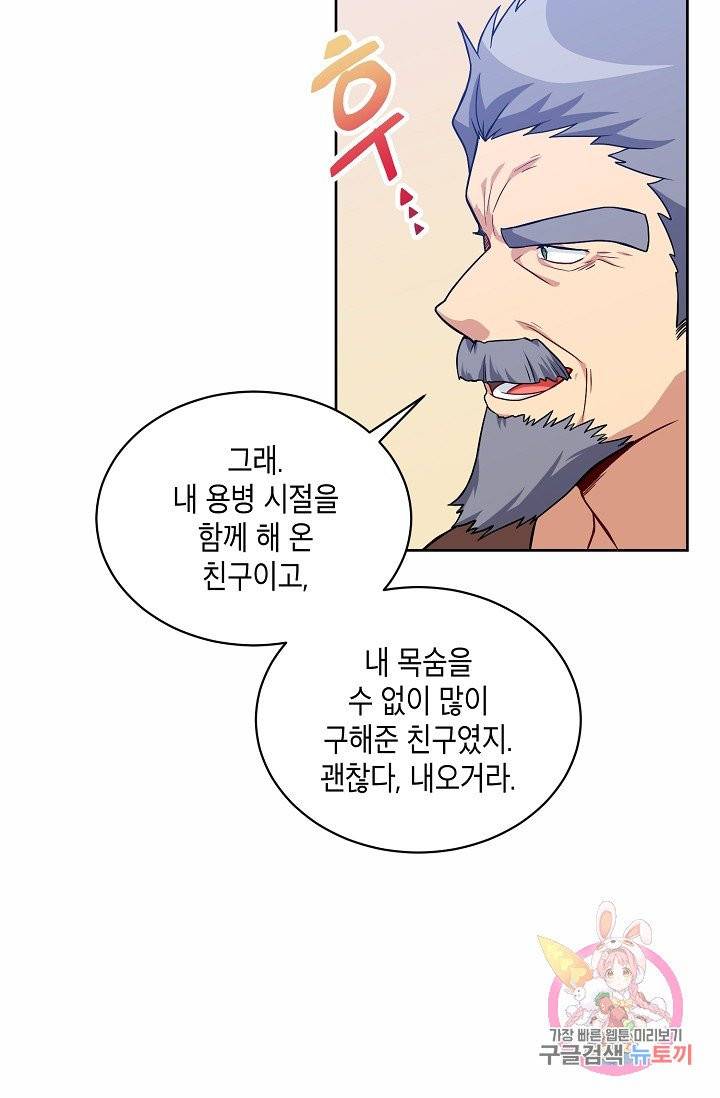 식사하고 가세요! 29화 5