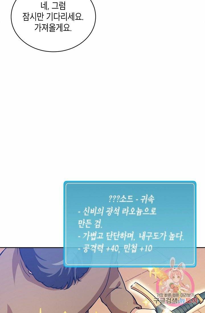식사하고 가세요! 29화 7