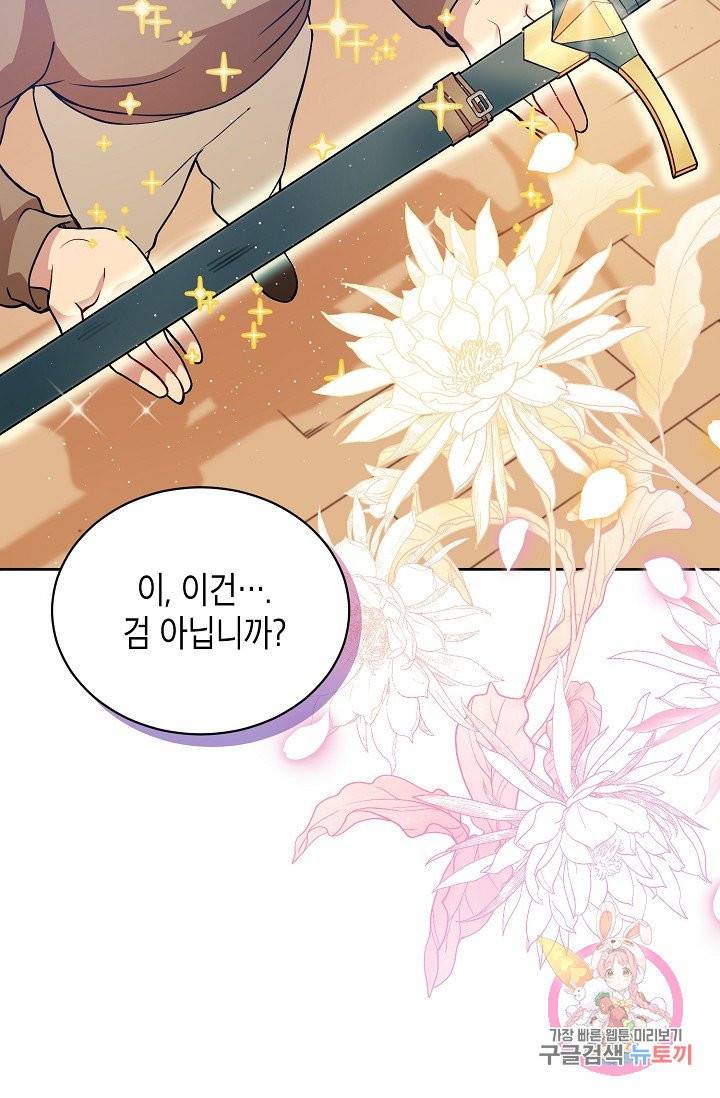 식사하고 가세요! 29화 8