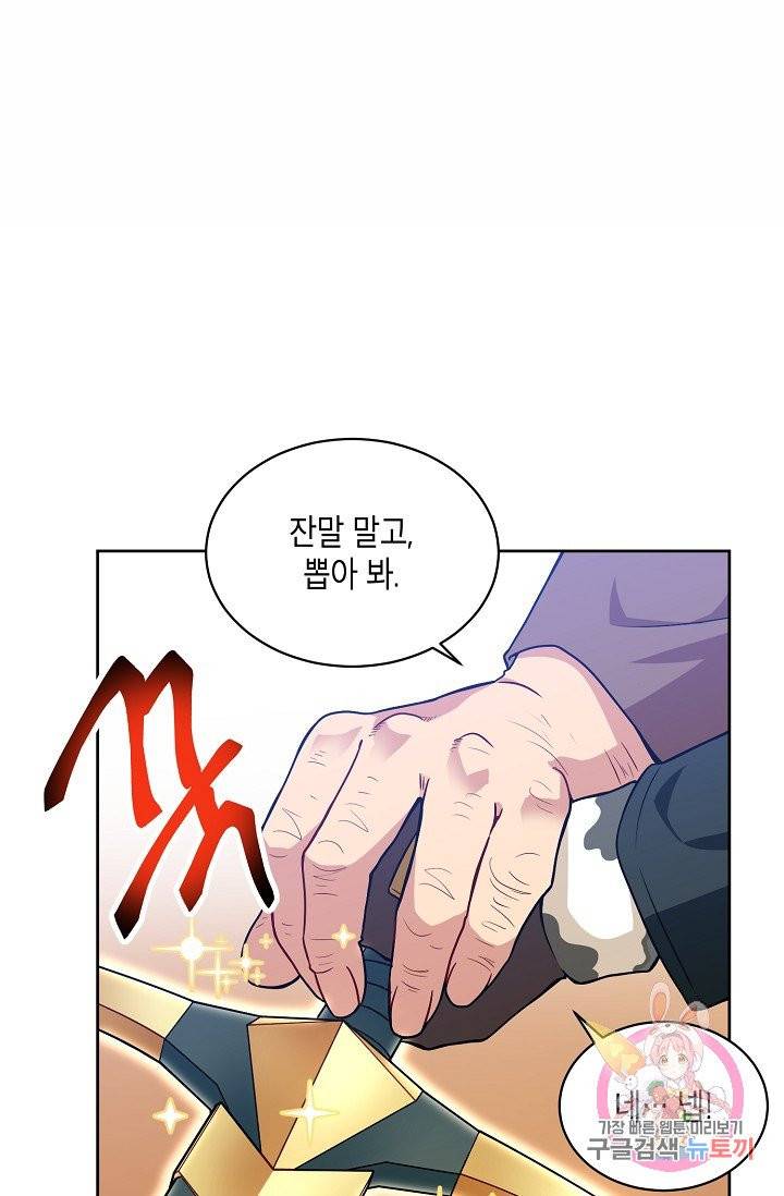 식사하고 가세요! 29화 10