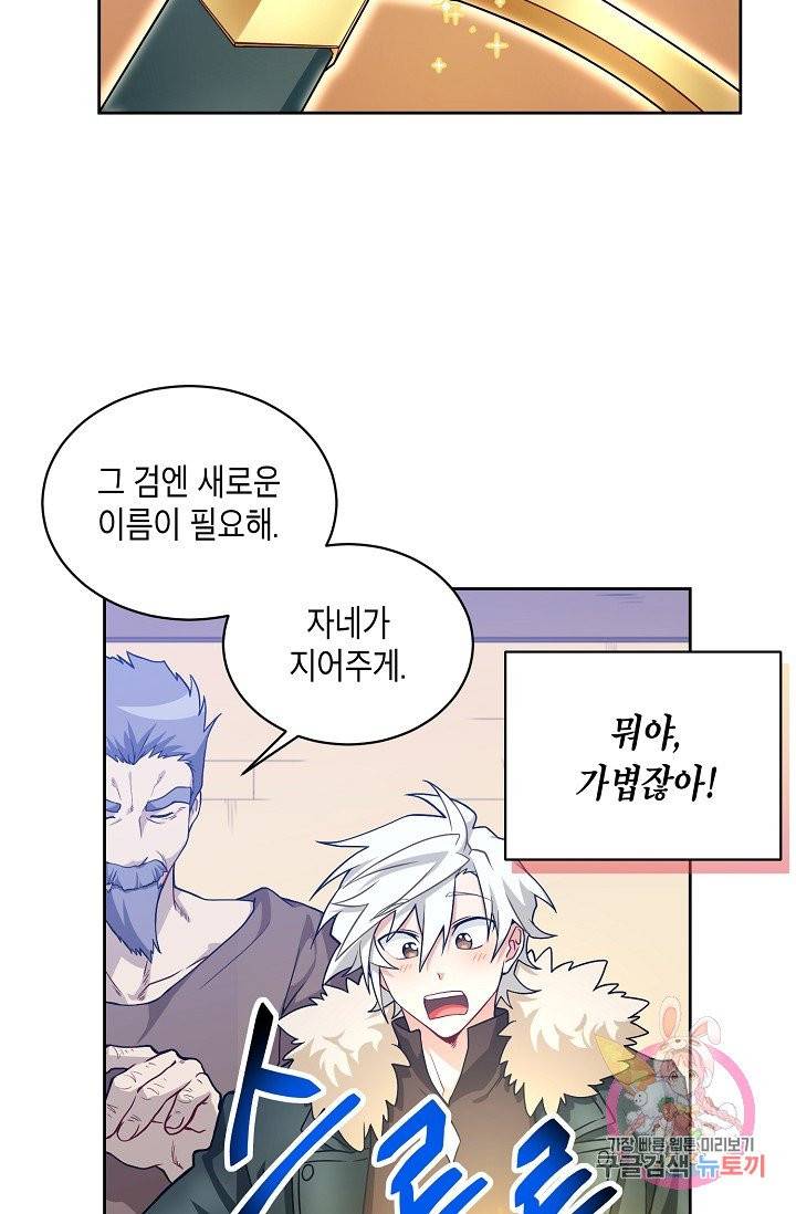 식사하고 가세요! 29화 11