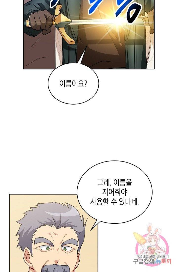 식사하고 가세요! 29화 12