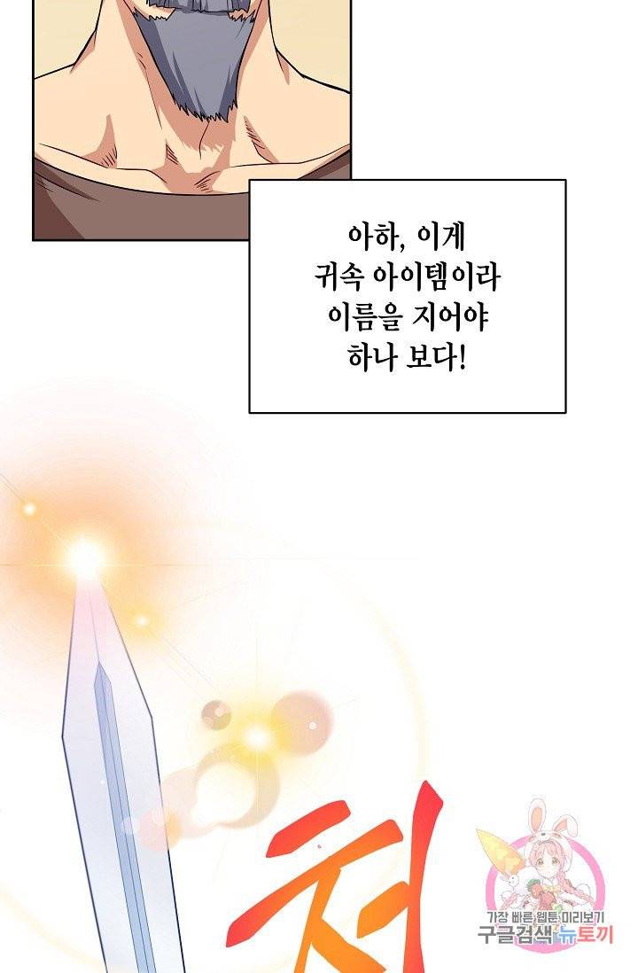 식사하고 가세요! 29화 13