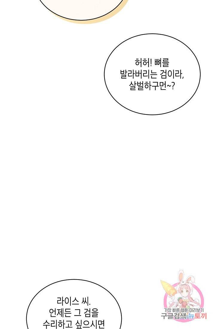식사하고 가세요! 29화 15