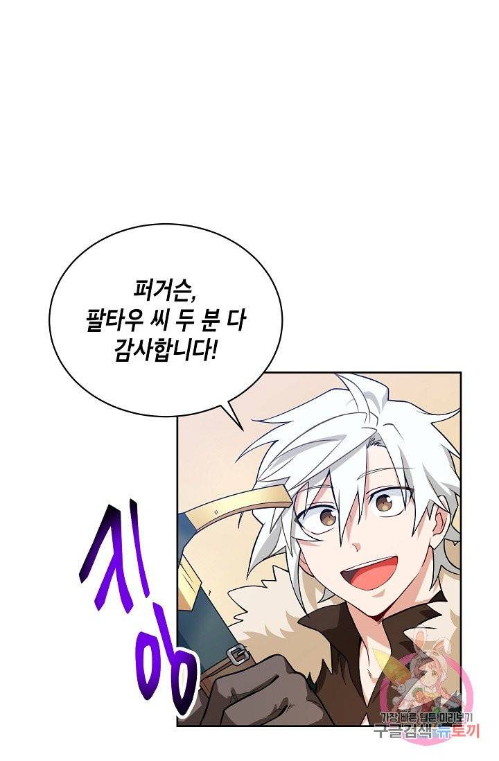 식사하고 가세요! 29화 17