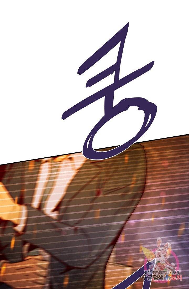 시간의 계단 102화 마침 2