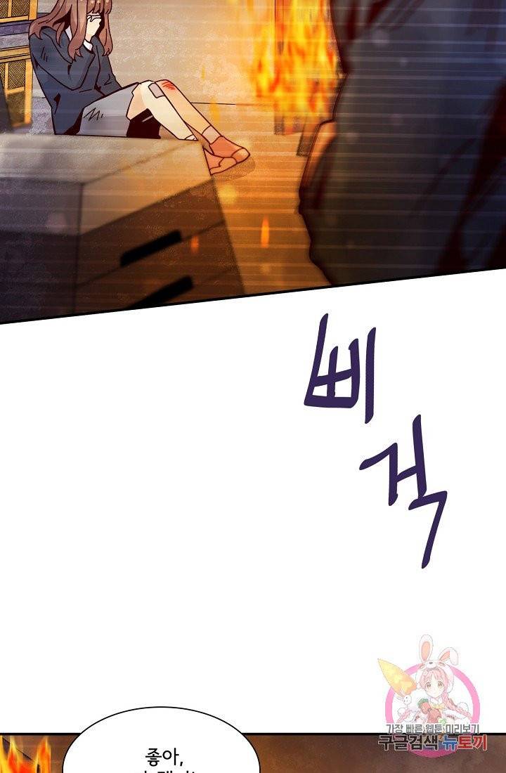 시간의 계단 102화 마침 4