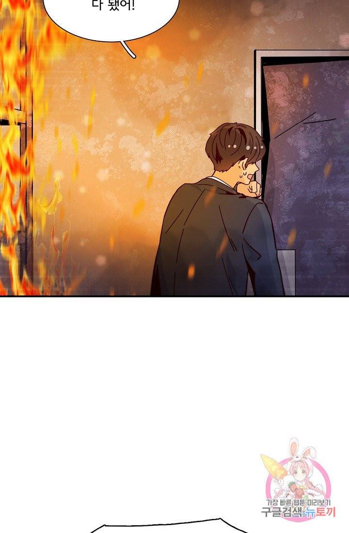 시간의 계단 102화 마침 5