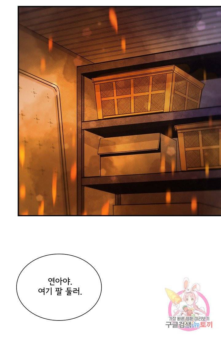 시간의 계단 102화 마침 10
