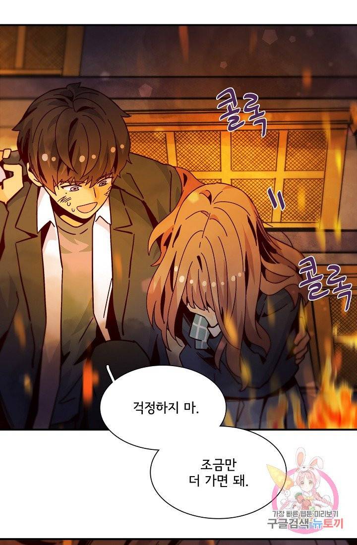 시간의 계단 102화 마침 11