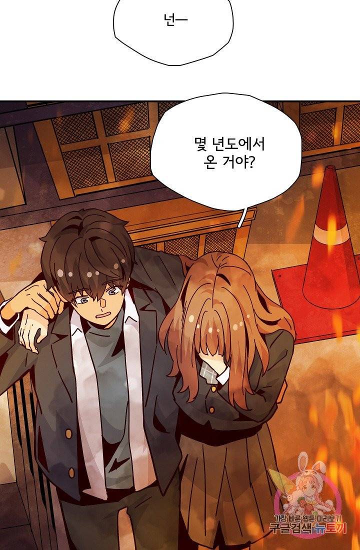 시간의 계단 102화 마침 15