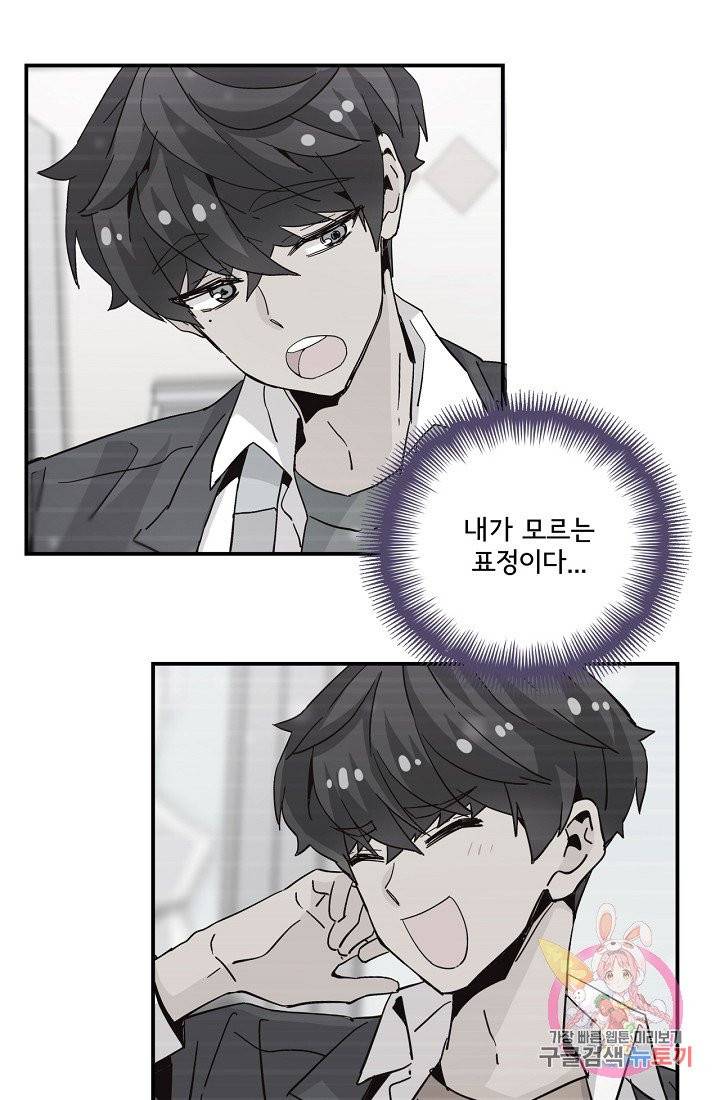 시간의 계단 102화 마침 19