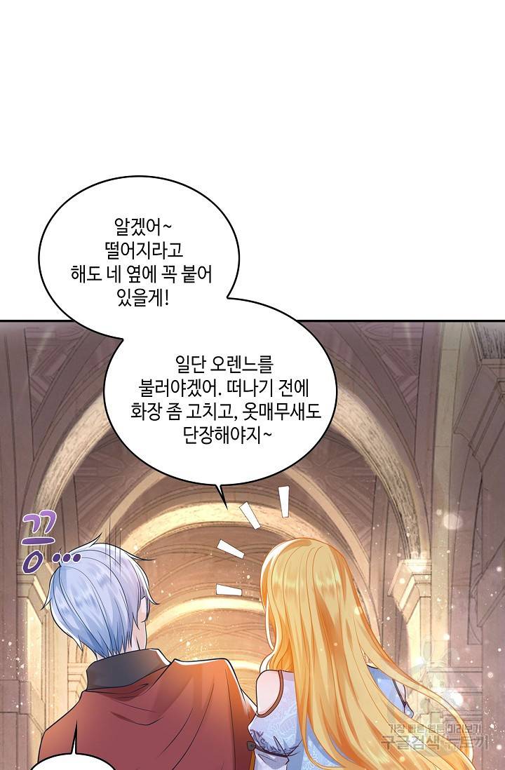 악역이지만 돈은 제일 많아 23화 3