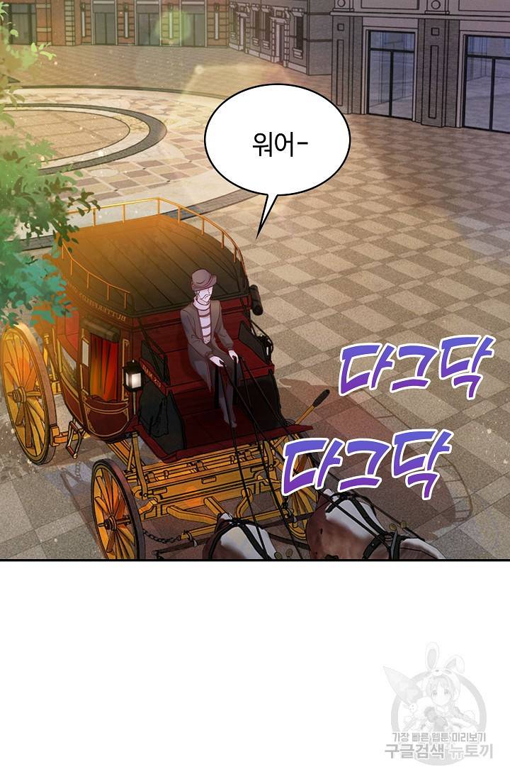 악역이지만 돈은 제일 많아 23화 6