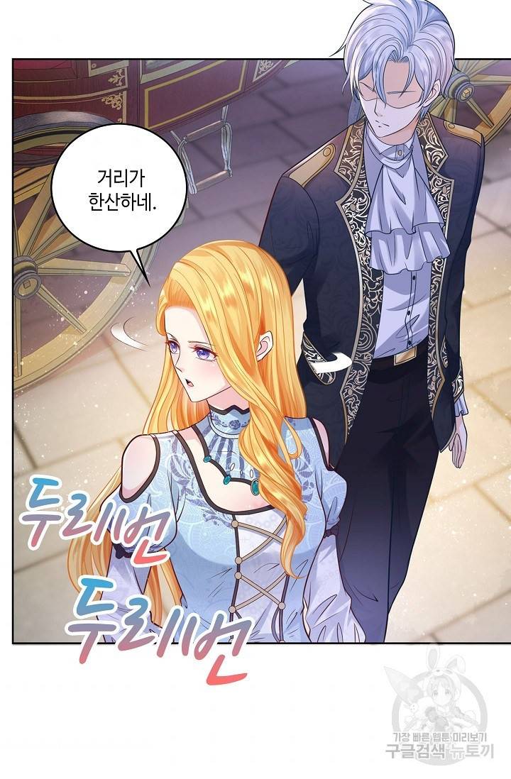 악역이지만 돈은 제일 많아 23화 10