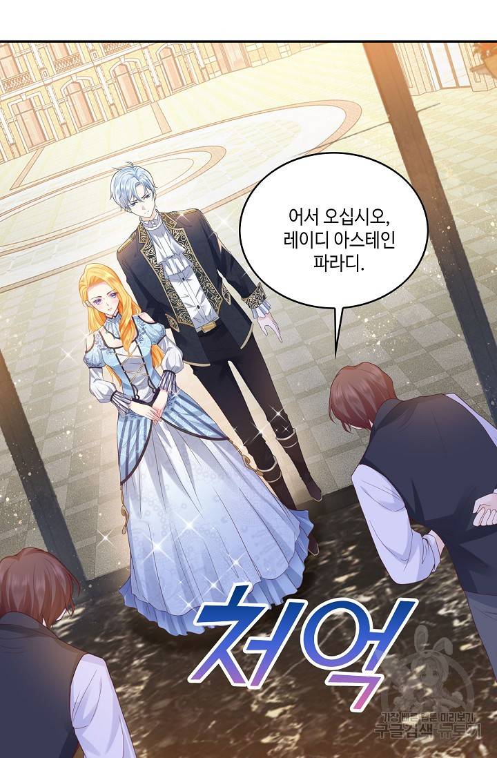 악역이지만 돈은 제일 많아 23화 13