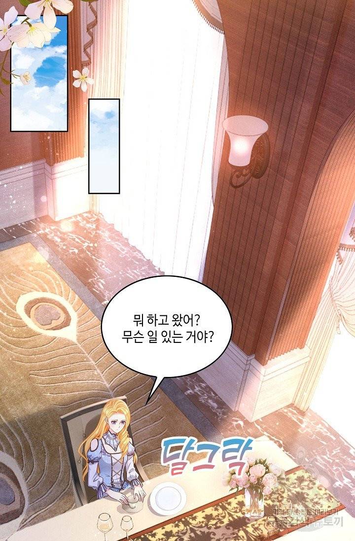 악역이지만 돈은 제일 많아 25화 6