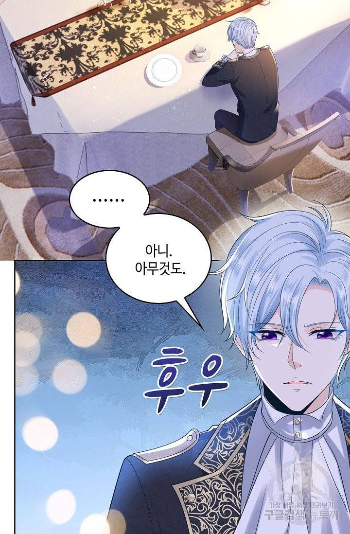 악역이지만 돈은 제일 많아 25화 7