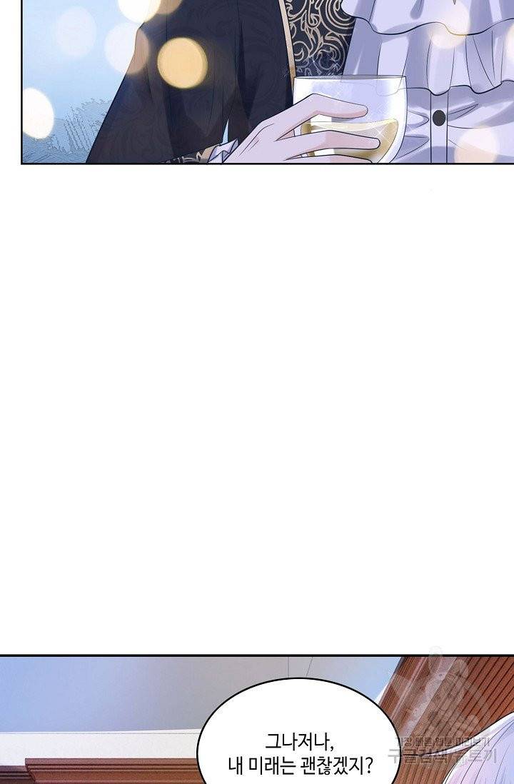 악역이지만 돈은 제일 많아 25화 8